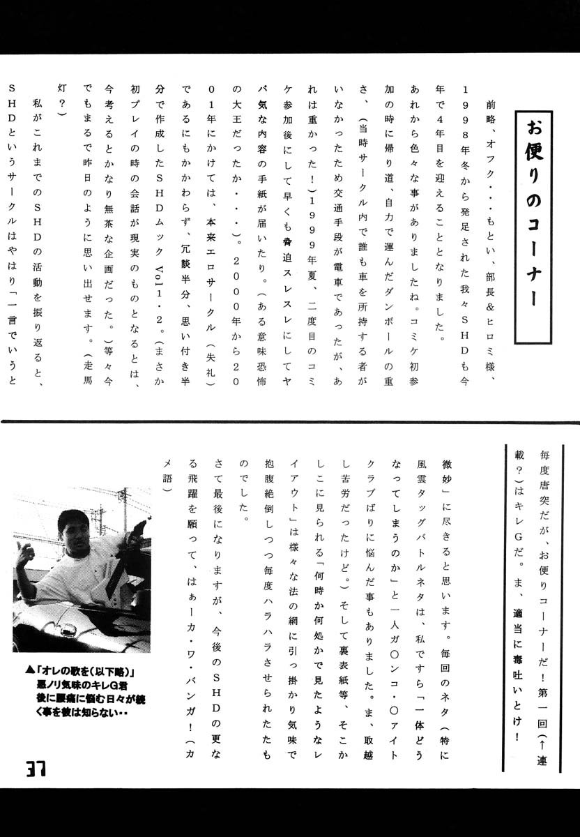 [SHD (Buchou Chinke)] Haijo Ninpouchou 8 (High School! Kimengumi) - Page 36