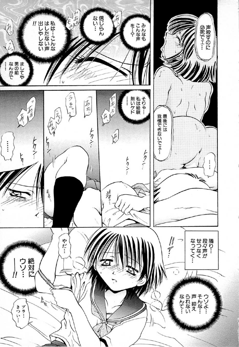 [SHIZUKA] (Sakaguchi Shizuka) - The love which is more bitter than sweet love - Page 7
