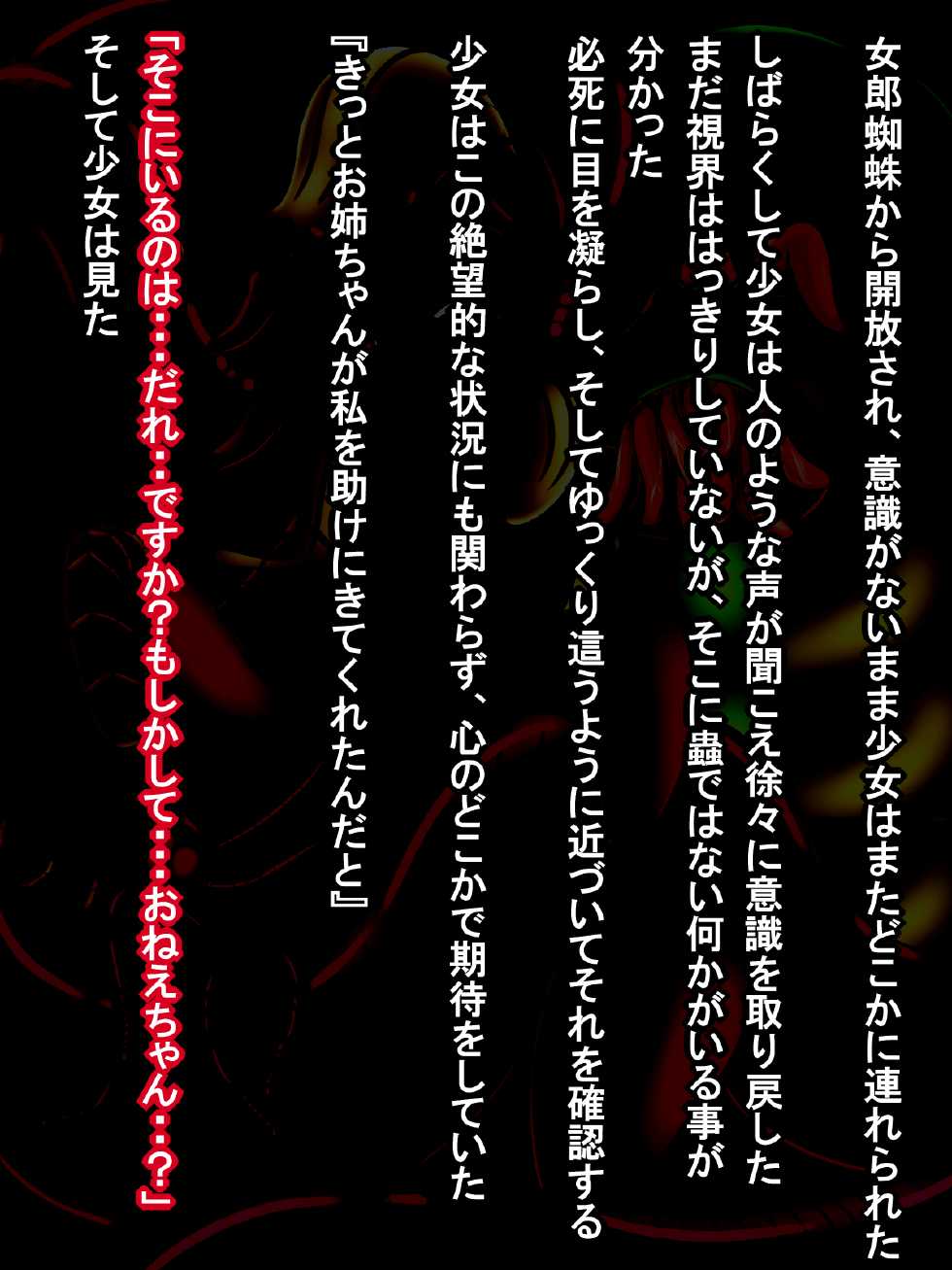 [Roukishin (Kanda)] Shoujo → Mushi+ - Page 16