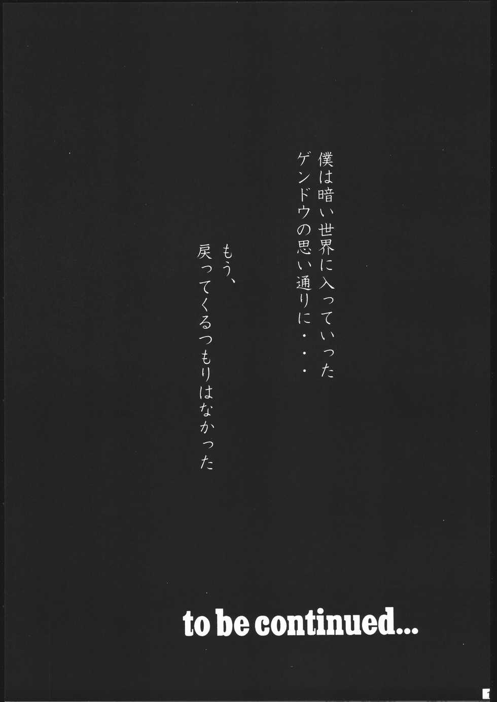 (C49) [STUDIO SPT, SHO-SHIMIN (Various)] EVA2 (Neon Genesis Evangelion) - Page 10