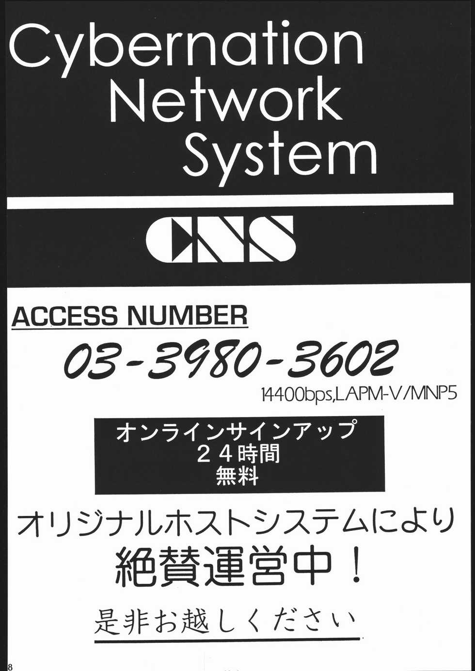 (C49) [STUDIO SPT, SHO-SHIMIN (Various)] EVA2 (Neon Genesis Evangelion) - Page 27