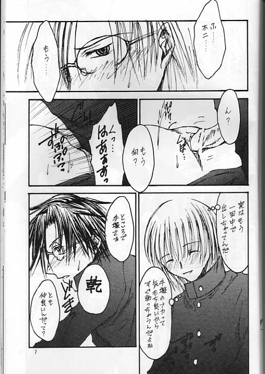 (Prince Of Tennis)Boku_no_TezukaKunimitsu - Page 6