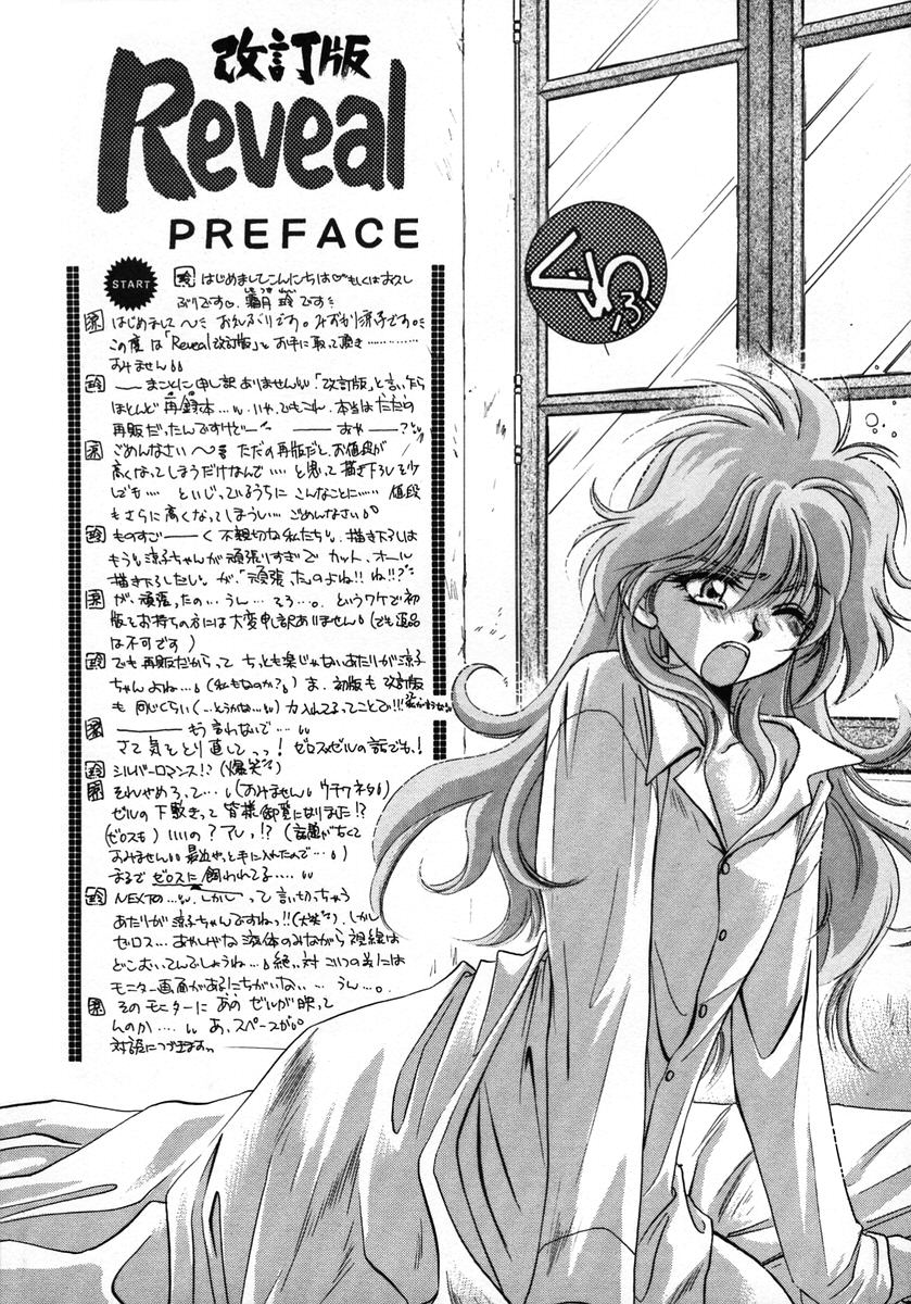 [Bun (Mizumori Ryouko, Shimotsuki Rei)] Reveal (Slayers) - Page 3