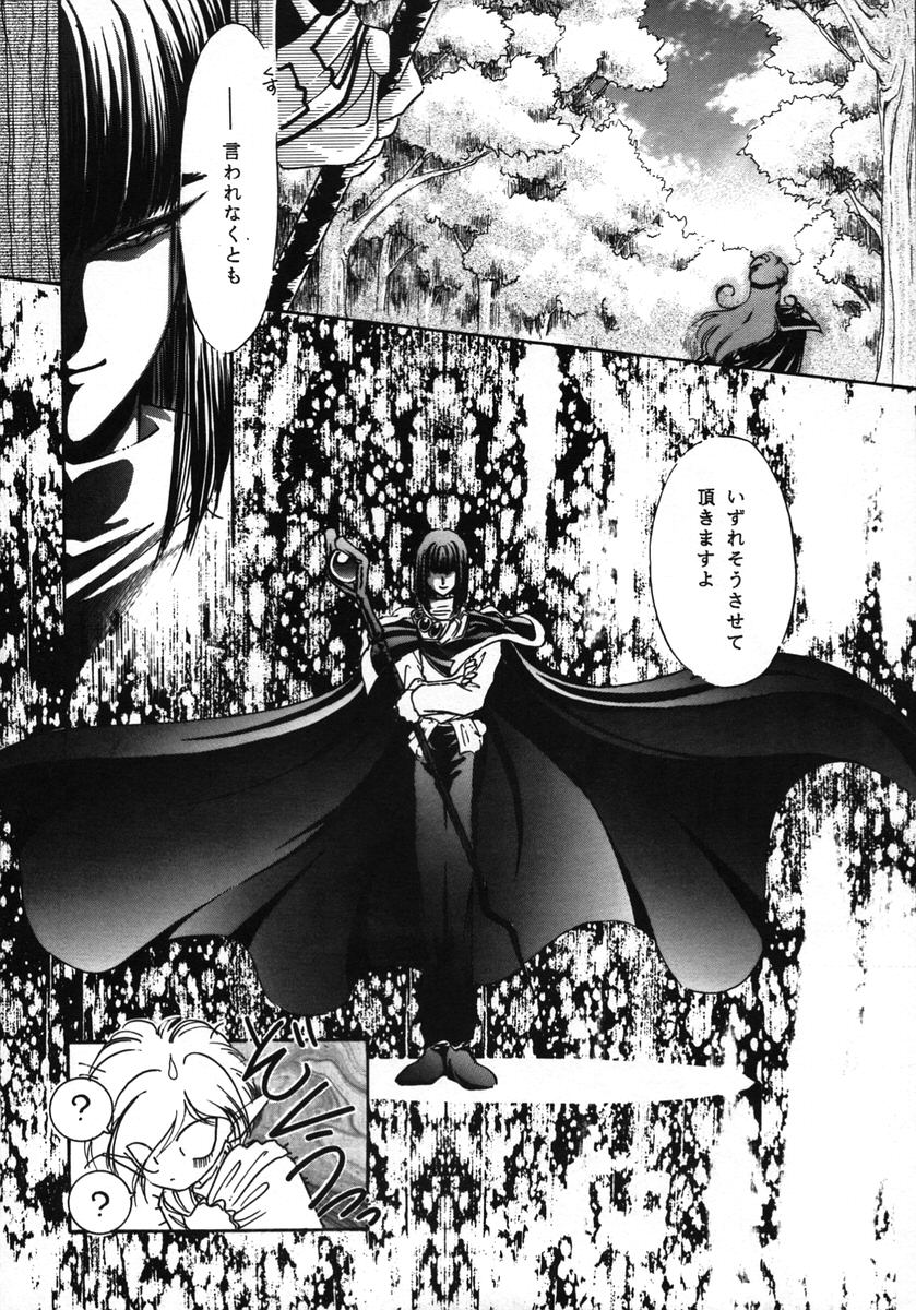[Bun (Mizumori Ryouko, Shimotsuki Rei)] Reveal (Slayers) - Page 8