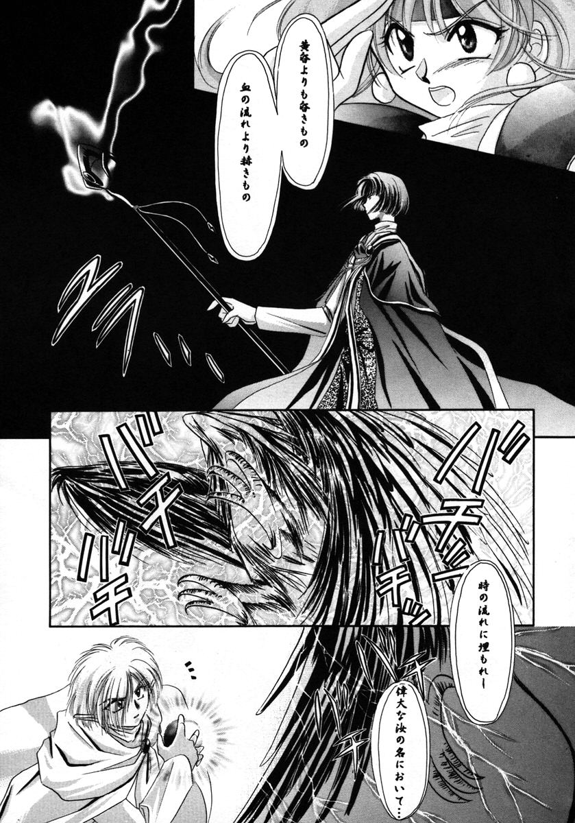 [Bun (Mizumori Ryouko, Shimotsuki Rei)] Reveal (Slayers) - Page 29