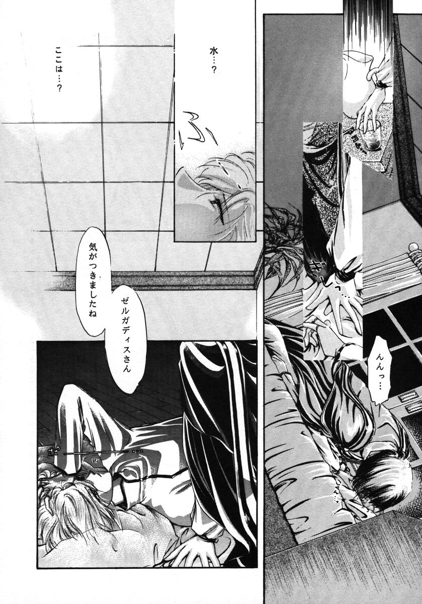 [Bun (Mizumori Ryouko, Shimotsuki Rei)] Reveal (Slayers) - Page 35