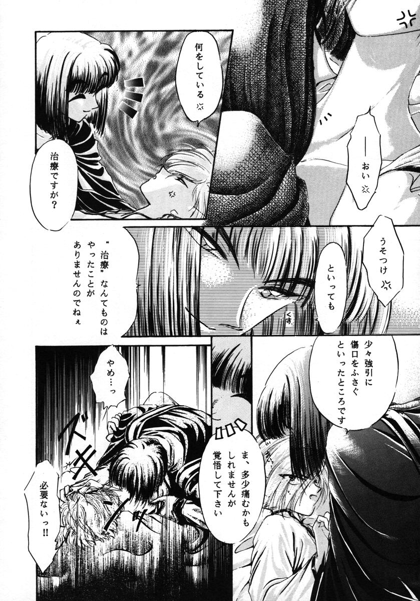 [Bun (Mizumori Ryouko, Shimotsuki Rei)] Reveal (Slayers) - Page 37