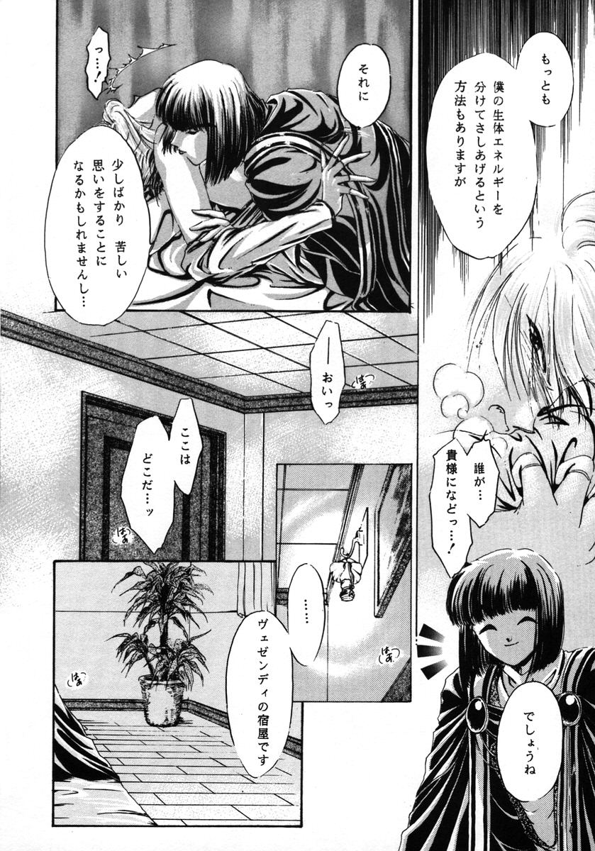 [Bun (Mizumori Ryouko, Shimotsuki Rei)] Reveal (Slayers) - Page 39