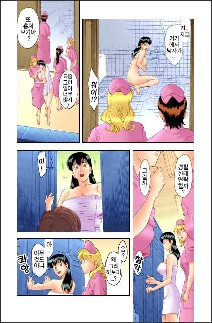 [Kenji Umetani] Hitomi no Karte 2 [Korean] - Page 6