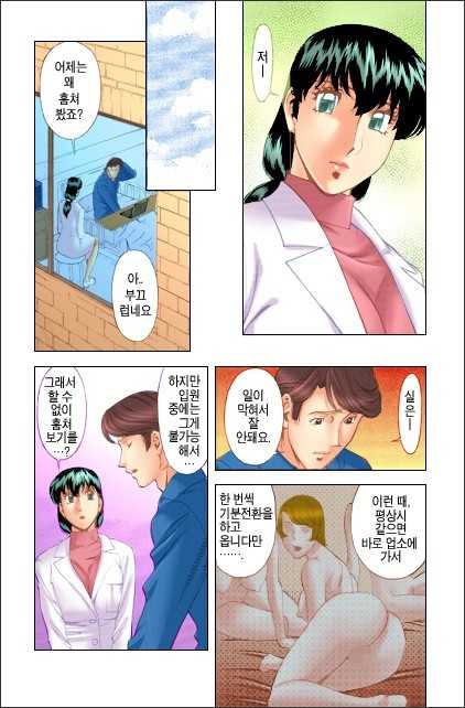 [Kenji Umetani] Hitomi no Karte 2 [Korean] - Page 8