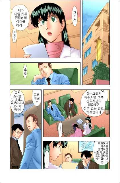 [Kenji Umetani] Hitomi no Karte 2 [Korean] - Page 25