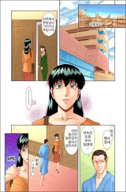 [Kenji Umetani] Hitomi no Karte 2 [Korean] - Page 27