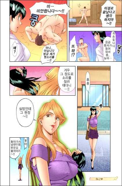 [Kenji Umetani] Hitomi no Karte 2 [Korean] - Page 37