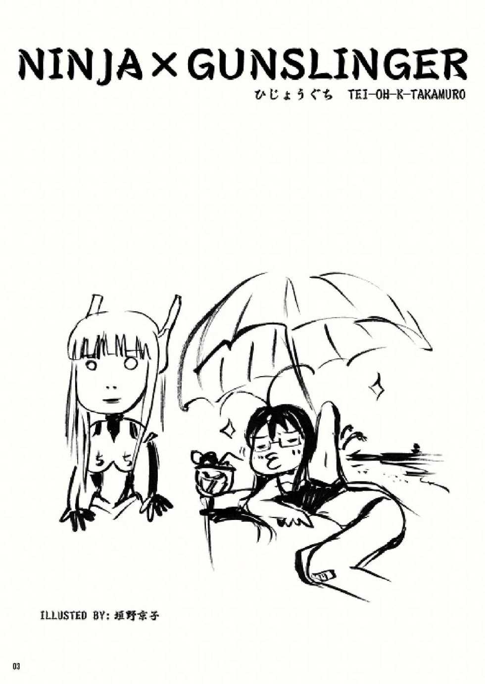 (C71) [Hijouguchi (TEI-OH-K-TAKAMURO)] NINJA X GUNSLINGER  (Mahou Sensei Negima!) - Page 3