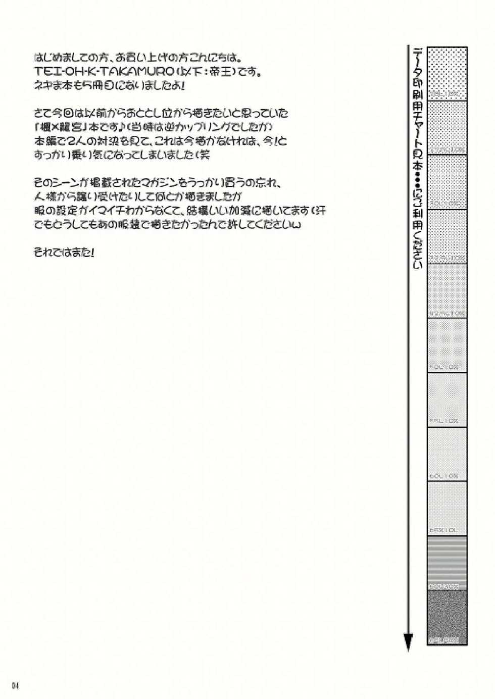 (C71) [Hijouguchi (TEI-OH-K-TAKAMURO)] NINJA X GUNSLINGER  (Mahou Sensei Negima!) - Page 4