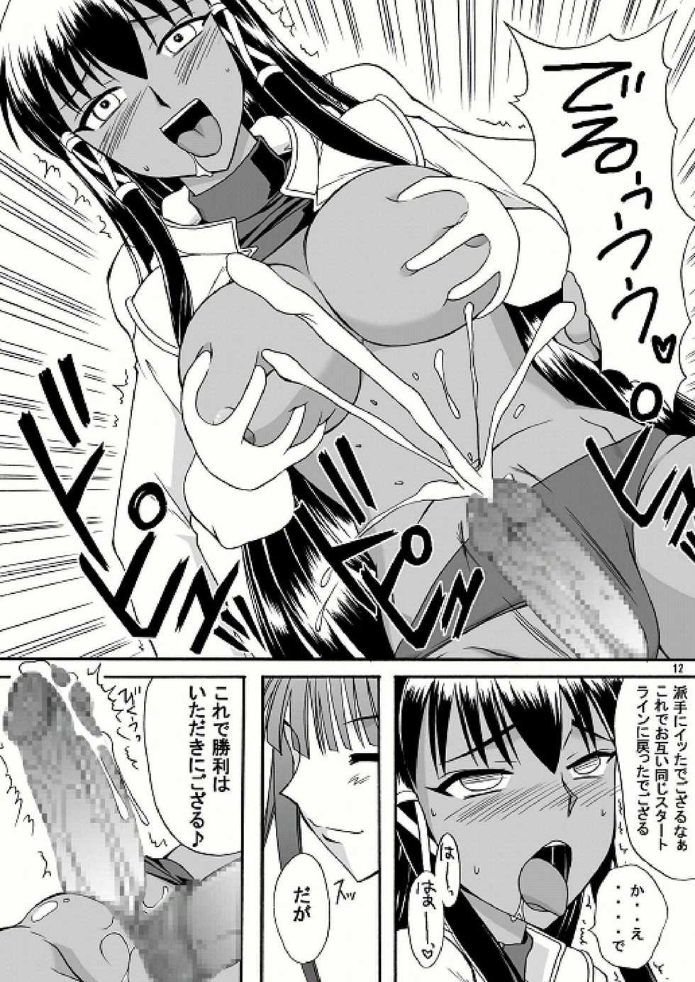 (C71) [Hijouguchi (TEI-OH-K-TAKAMURO)] NINJA X GUNSLINGER  (Mahou Sensei Negima!) - Page 12