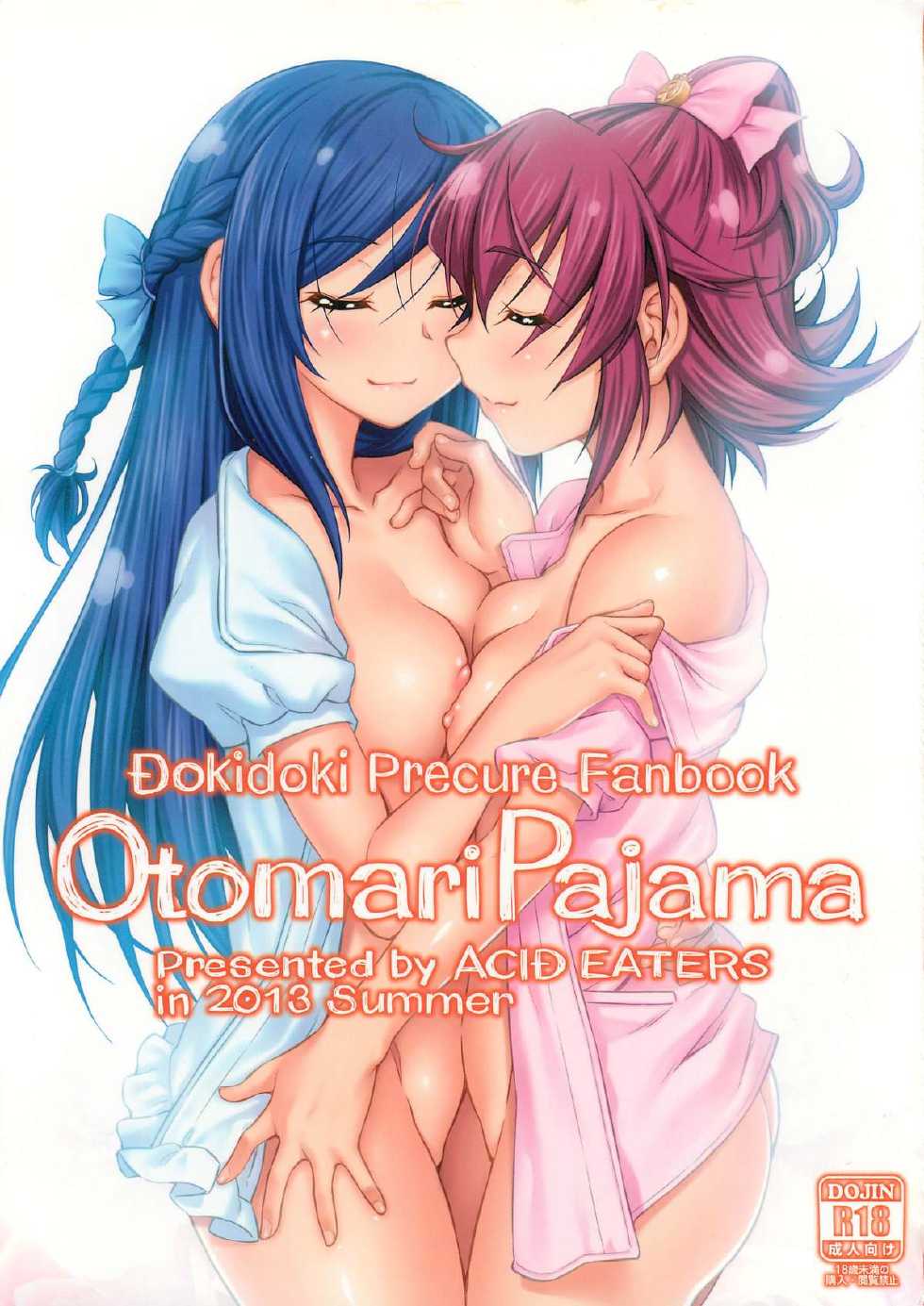 (C84) [ACID EATERS (Kazuma Muramasa)] Otomari Pajama (Dokidoki! Precure) [Chinese] [琉璃神社汉化] - Page 2