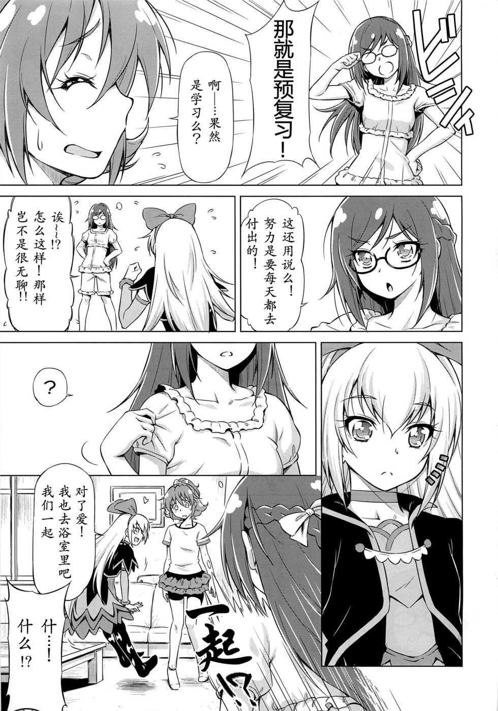 (C84) [ACID EATERS (Kazuma Muramasa)] Otomari Pajama (Dokidoki! Precure) [Chinese] [琉璃神社汉化] - Page 8