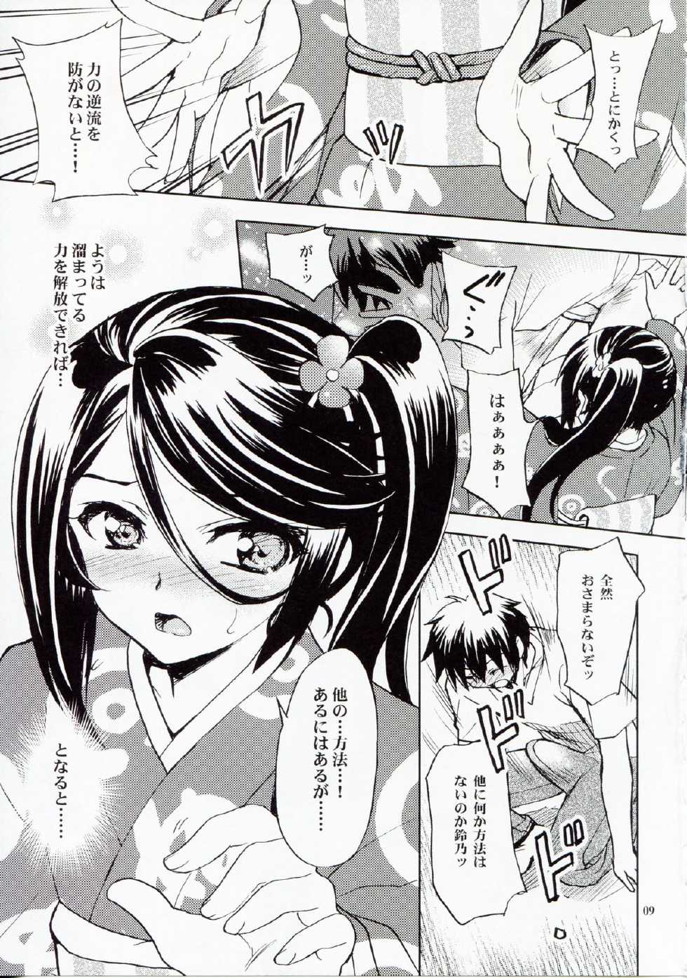 (C84) [Sukapon-Do (Yano Takumi)] Tonari no Maou-sama! (Hataraku Maou-sama!) - Page 8