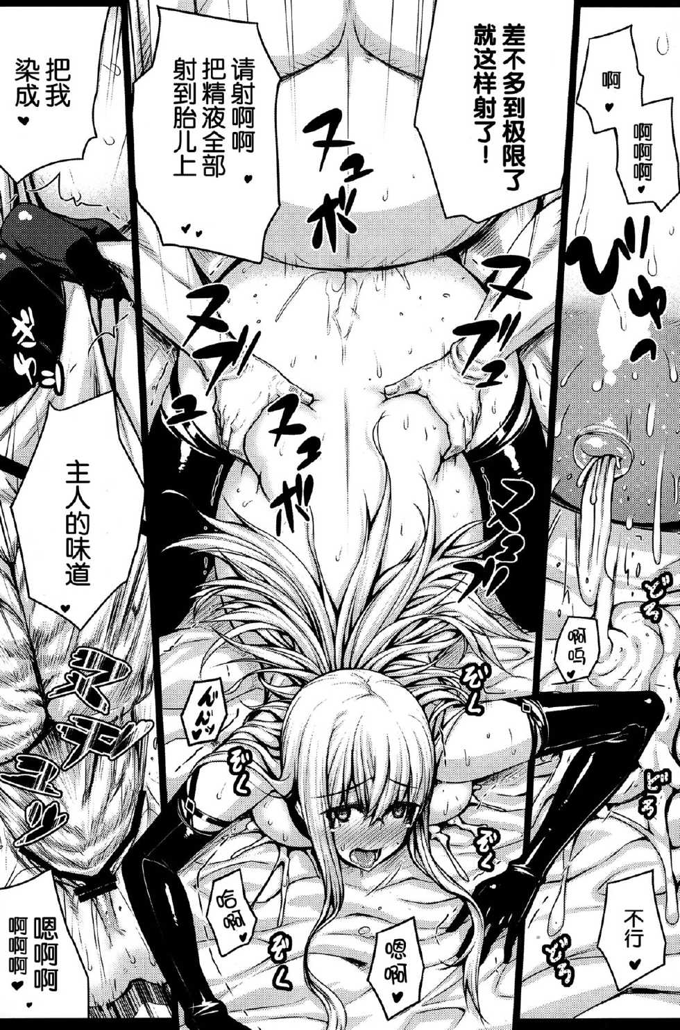 (C84) [Darabuchidou (Darabuchi)] VALKYRIA (Valkyria Chronicles) [Chinese] [脸肿汉化组] - Page 28