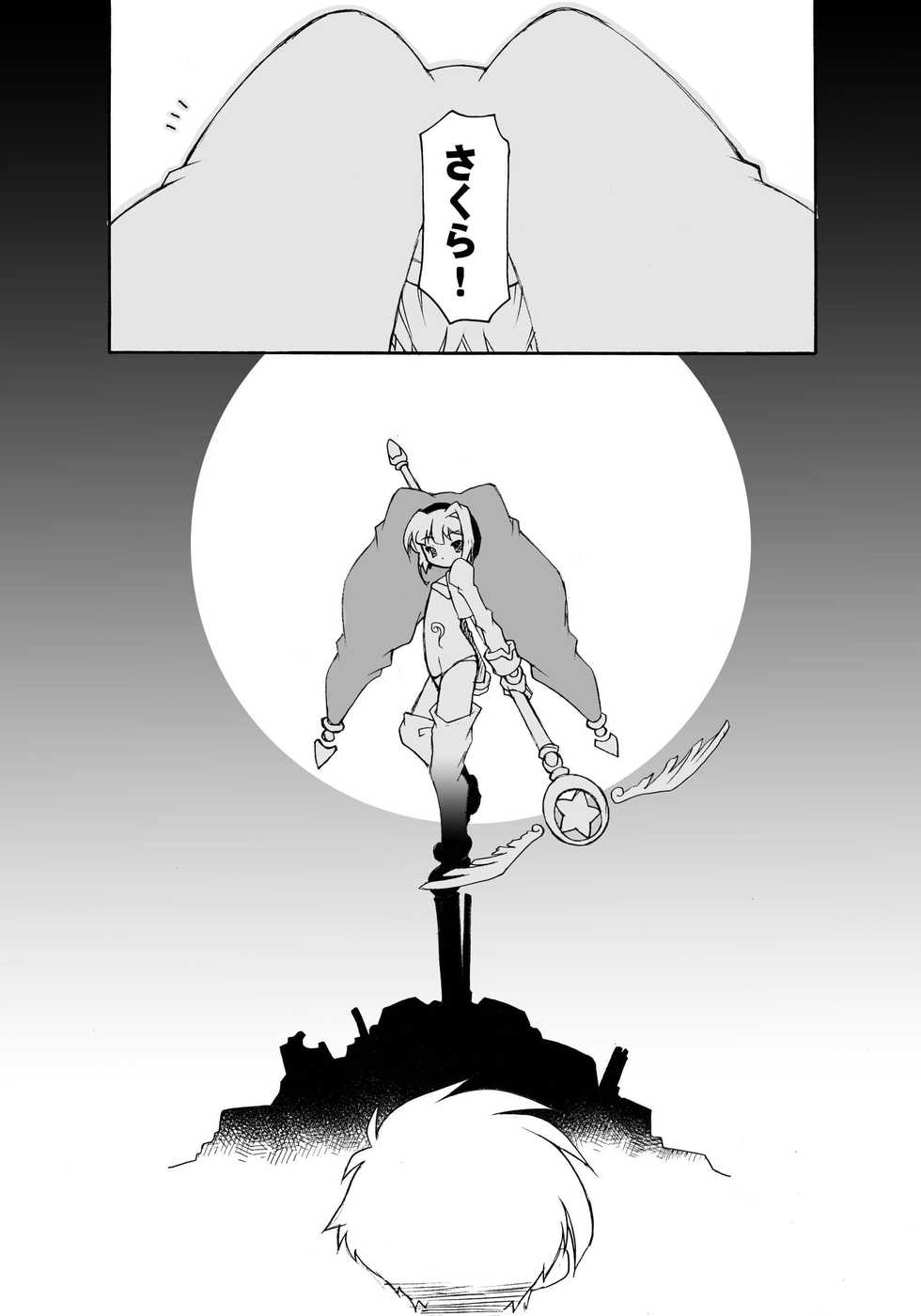 (C72) [BBB-Extra (Chuushin Kuranosuke)] Sakura-chan ga Taihen na Koto ni Nacchau Hon. 3 (Cardcaptor Sakura) - Page 20