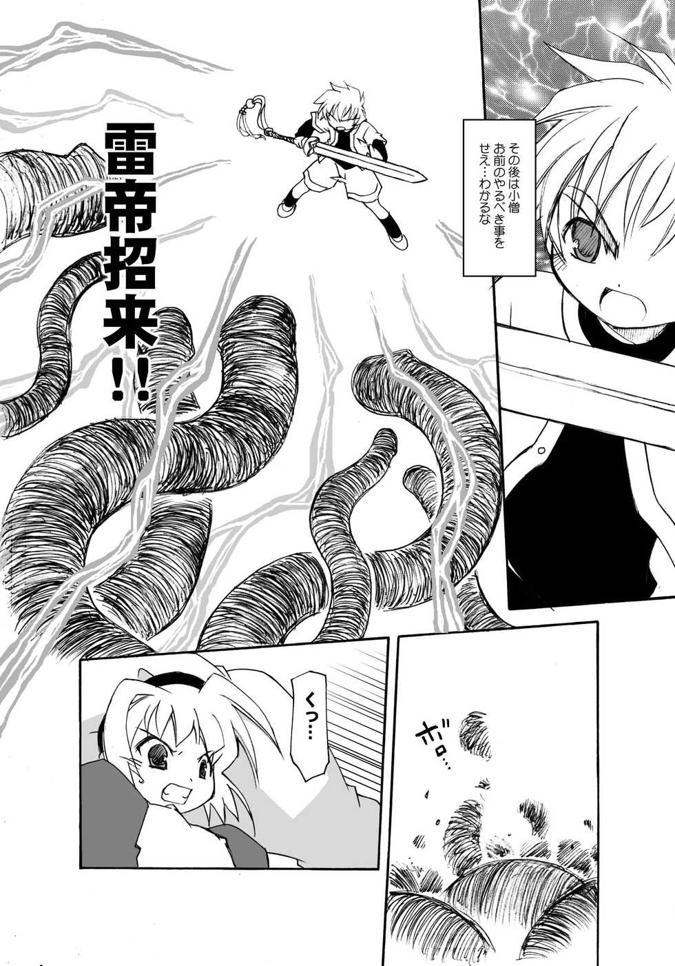 (C72) [BBB-Extra (Chuushin Kuranosuke)] Sakura-chan ga Taihen na Koto ni Nacchau Hon. 3 (Cardcaptor Sakura) - Page 34