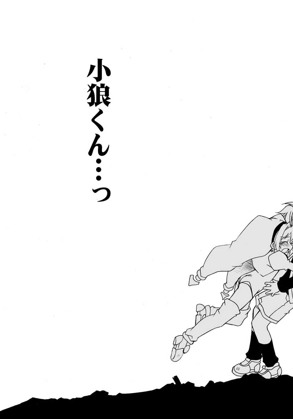 (C72) [BBB-Extra (Chuushin Kuranosuke)] Sakura-chan ga Taihen na Koto ni Nacchau Hon. 3 (Cardcaptor Sakura) - Page 39