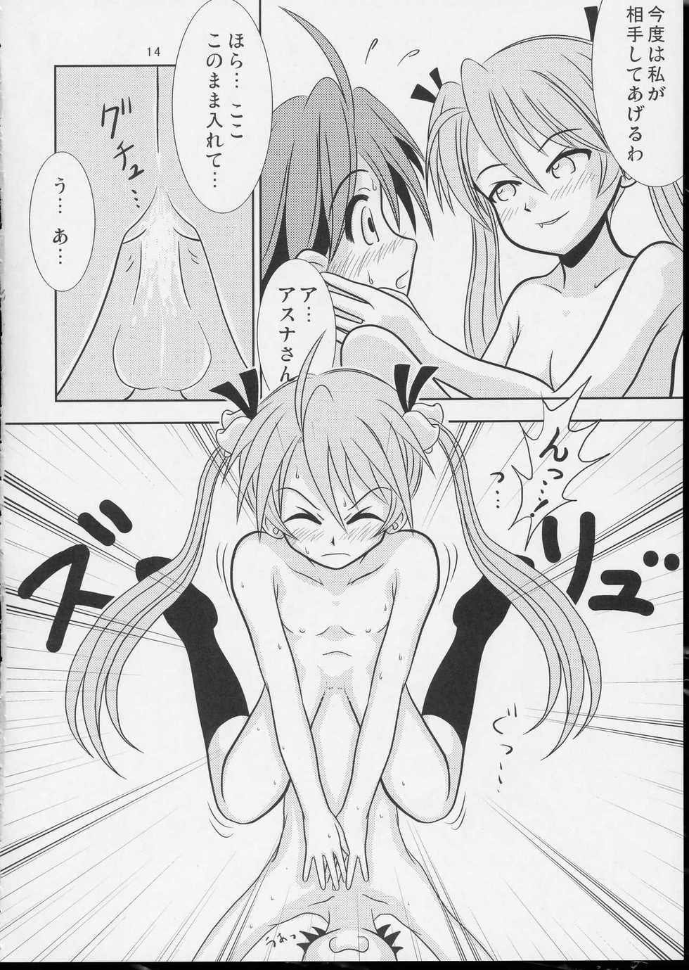 (SC23) [Hikarito Mahou Koubou (M_pon)] Pretty NEGI Magic (Mahou Sensei Negima!) - Page 13