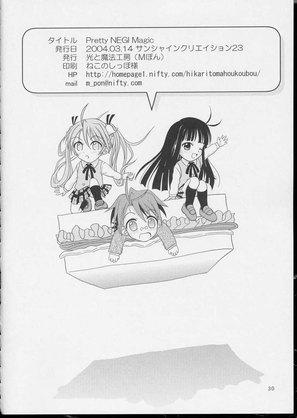 (SC23) [Hikarito Mahou Koubou (M_pon)] Pretty NEGI Magic (Mahou Sensei Negima!) - Page 29