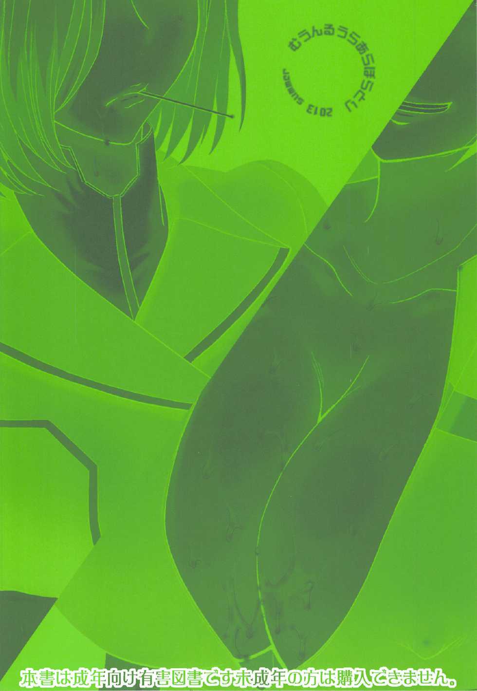 (C84) [MOON RULER (Tsukino Jyogi)] Majestic Slave (Ginga Kikoutai Majestic Prince) [Korean] - Page 27