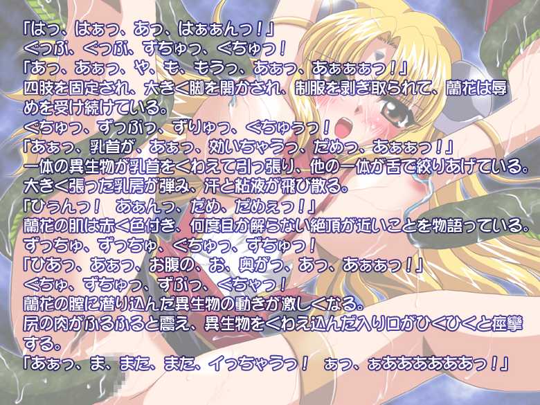 [Milk House] Angel Hokaku Sakusen (Galaxy Angel) - Page 14