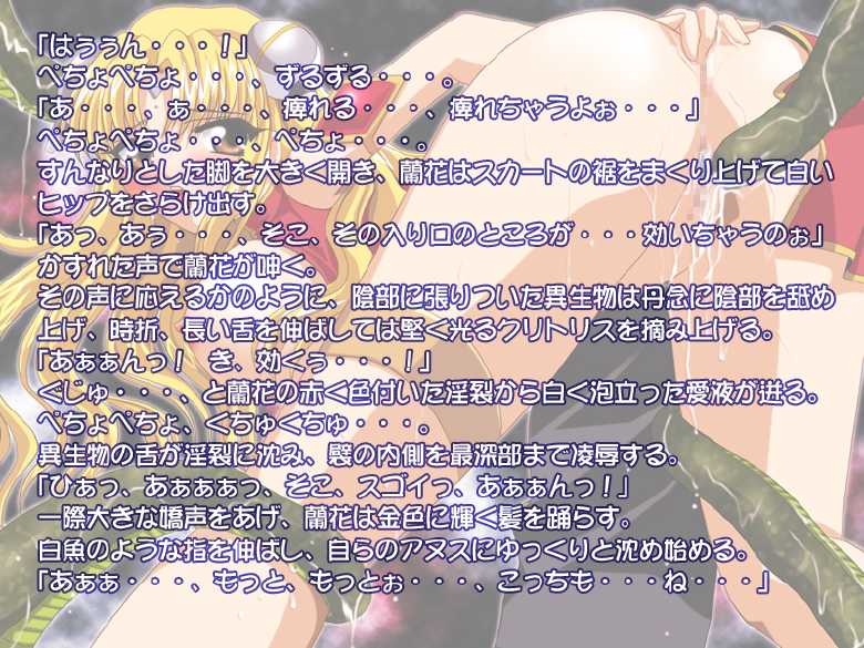 [Milk House] Angel Kanzen Pack (Galaxy Angel) - Page 17