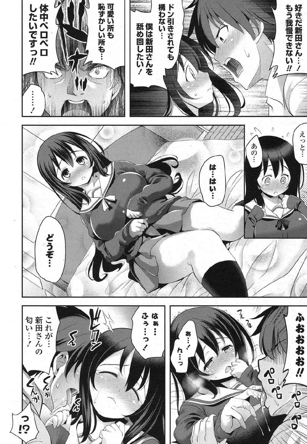 COMIC Potpourri Club 2013-07 [Digital] - Page 15