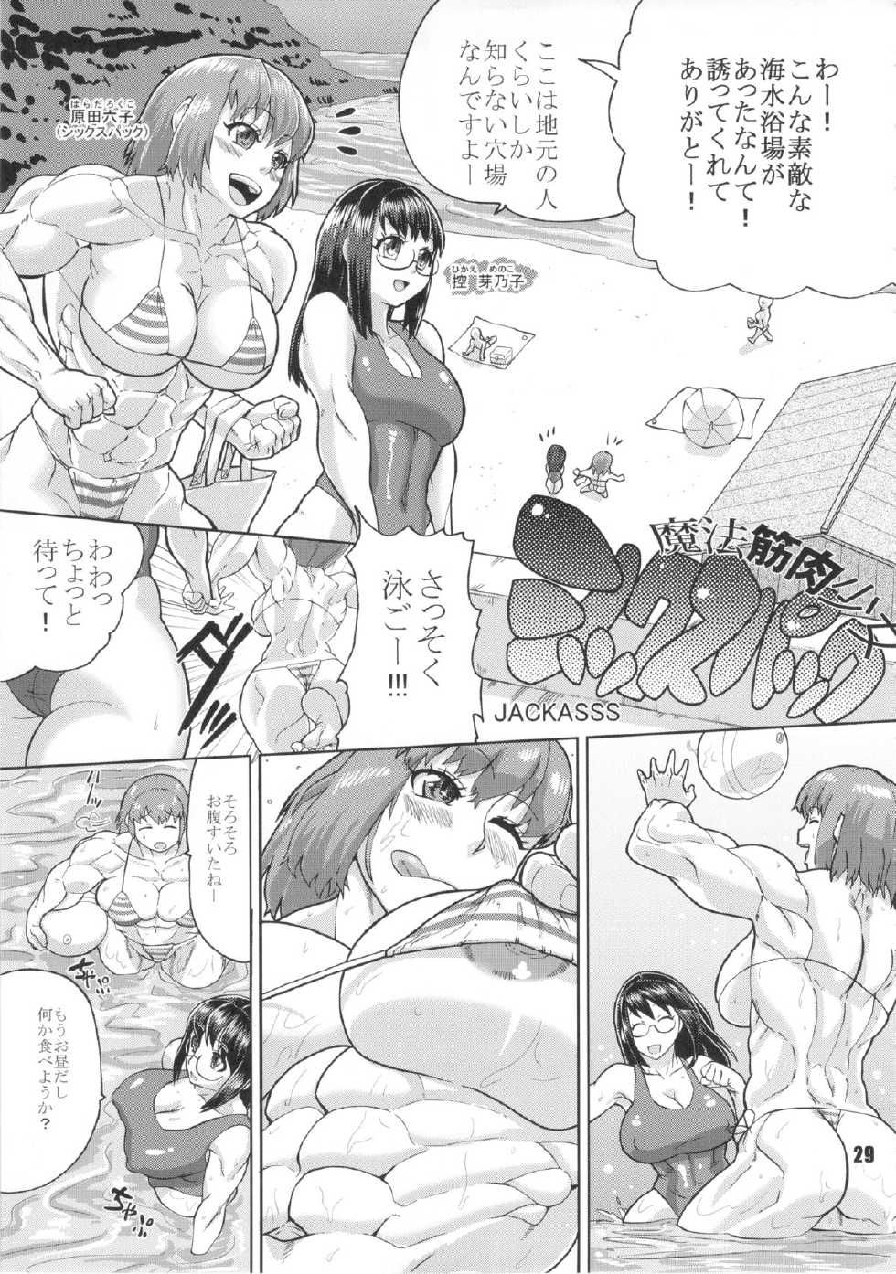 (C84) [nWa (Various)] NEO-QUEENDOM Vol. 8 - Page 28