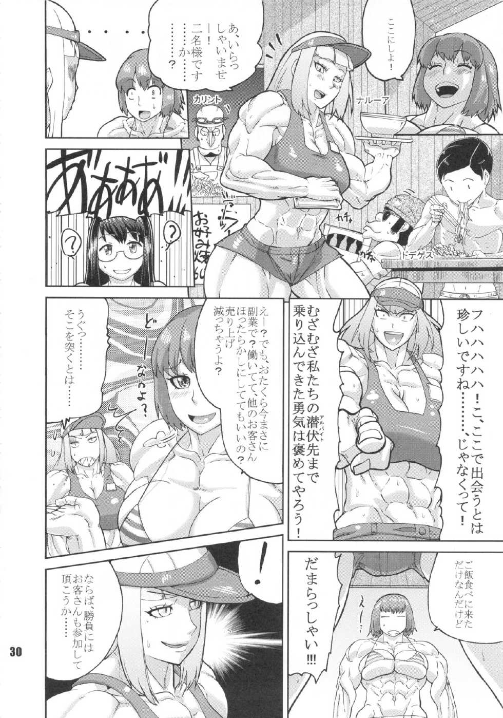 (C84) [nWa (Various)] NEO-QUEENDOM Vol. 8 - Page 29