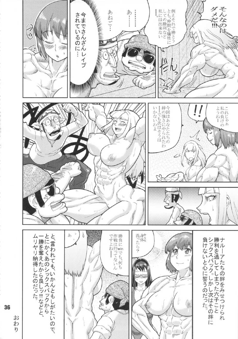 (C84) [nWa (Various)] NEO-QUEENDOM Vol. 8 - Page 35