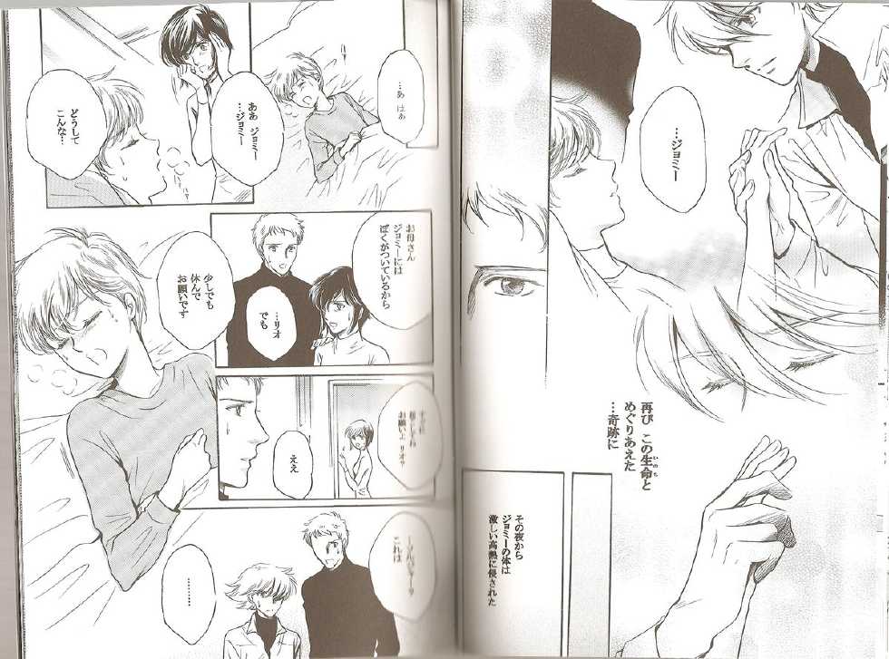 Blue Planet (Toward the Terra) - Page 13