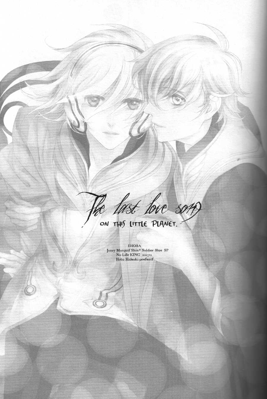 [Ehoba] The Last Love Song (Toward the Terra) - Page 4