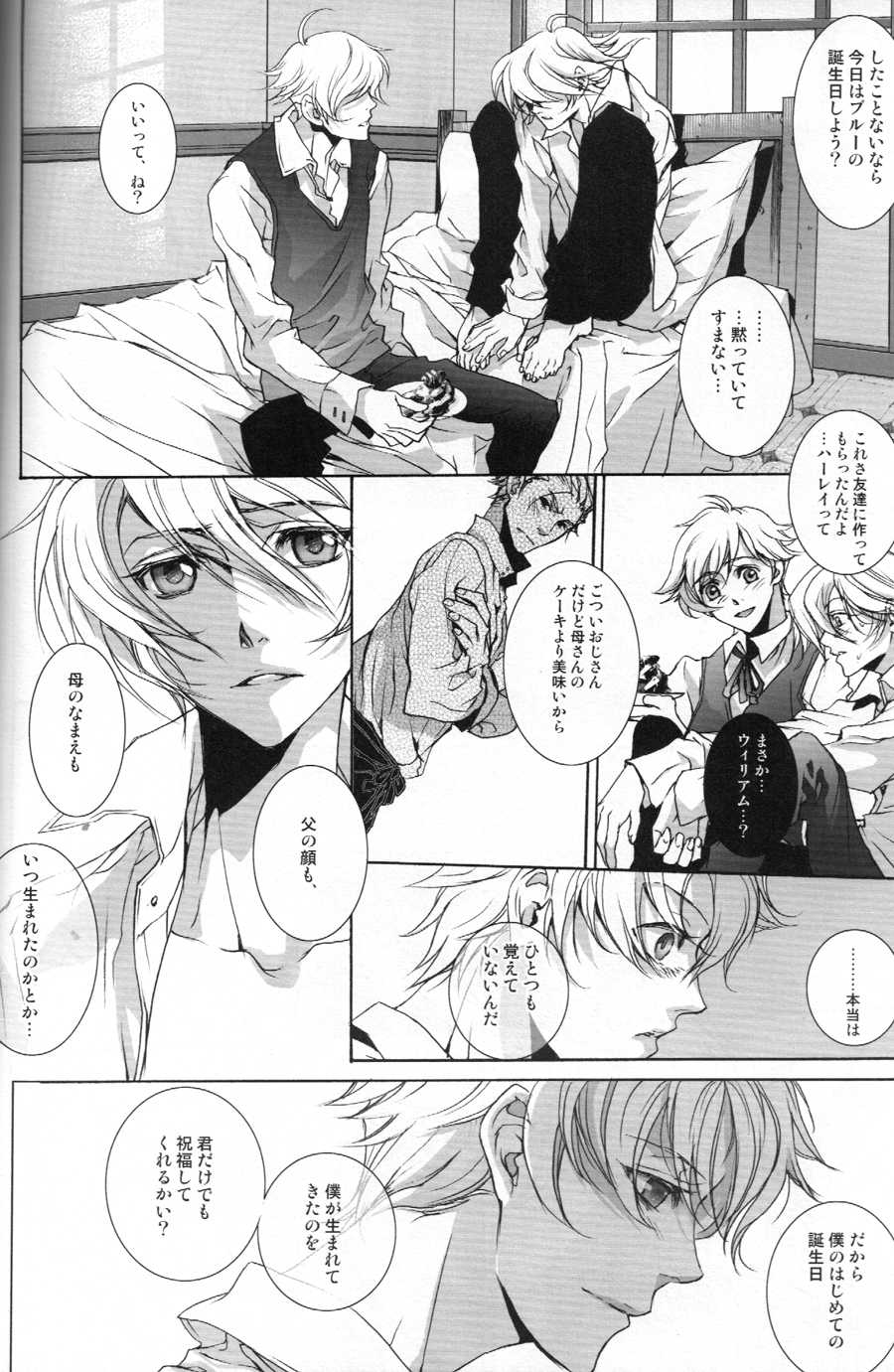 [Ehoba] The Last Love Song (Toward the Terra) - Page 11