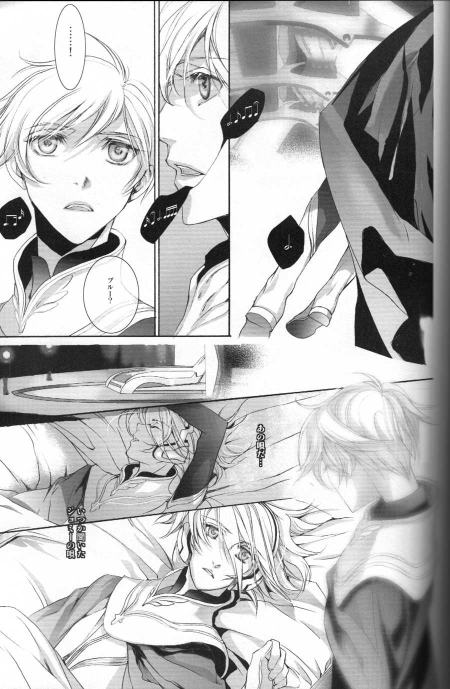 [Ehoba] The Last Love Song (Toward the Terra) - Page 31