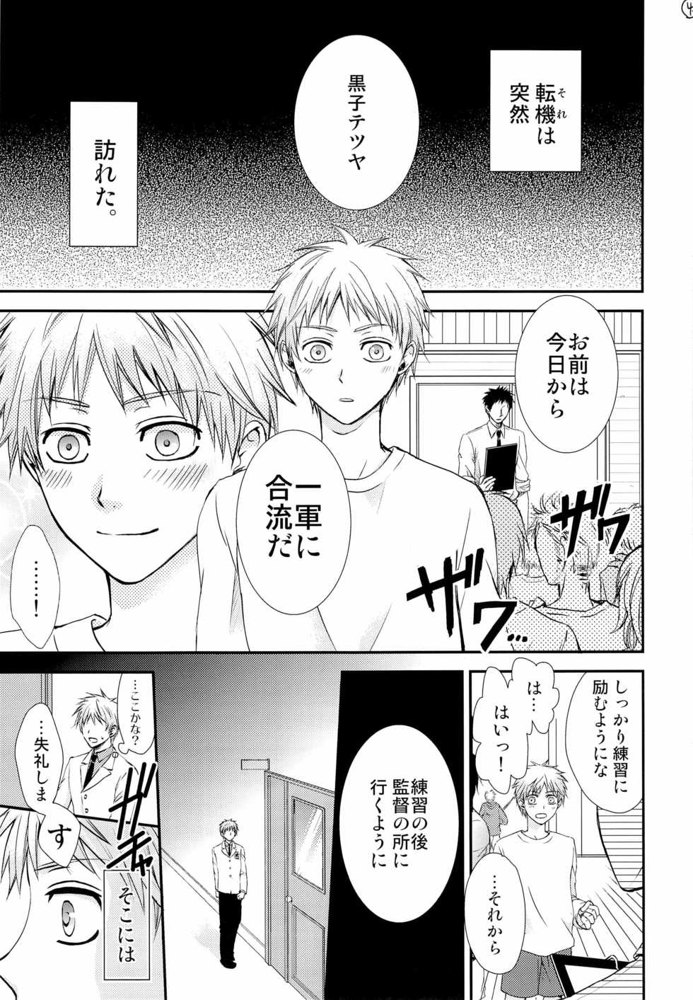 (SUPER22) [Kuzumochi (Kuzuyu, Kuzukiri)] Glory Days -Eikounaru Hibi- (Kuroko no Basuke) - Page 5