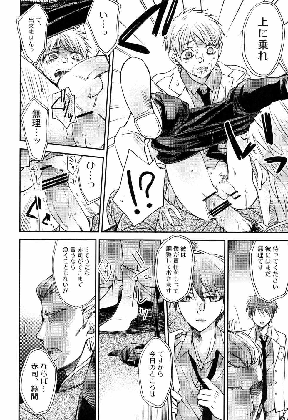 (SUPER22) [Kuzumochi (Kuzuyu, Kuzukiri)] Glory Days -Eikounaru Hibi- (Kuroko no Basuke) - Page 10