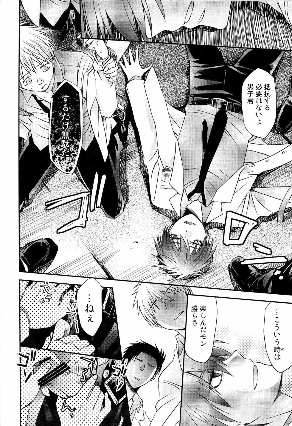 (SUPER22) [Kuzumochi (Kuzuyu, Kuzukiri)] Glory Days -Eikounaru Hibi- (Kuroko no Basuke) - Page 18