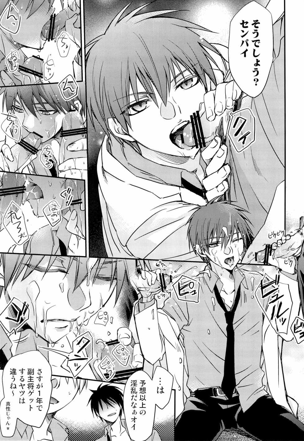 (SUPER22) [Kuzumochi (Kuzuyu, Kuzukiri)] Glory Days -Eikounaru Hibi- (Kuroko no Basuke) - Page 19
