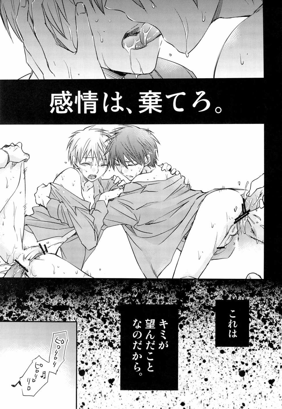(SUPER22) [Kuzumochi (Kuzuyu, Kuzukiri)] Glory Days -Eikounaru Hibi- (Kuroko no Basuke) - Page 23