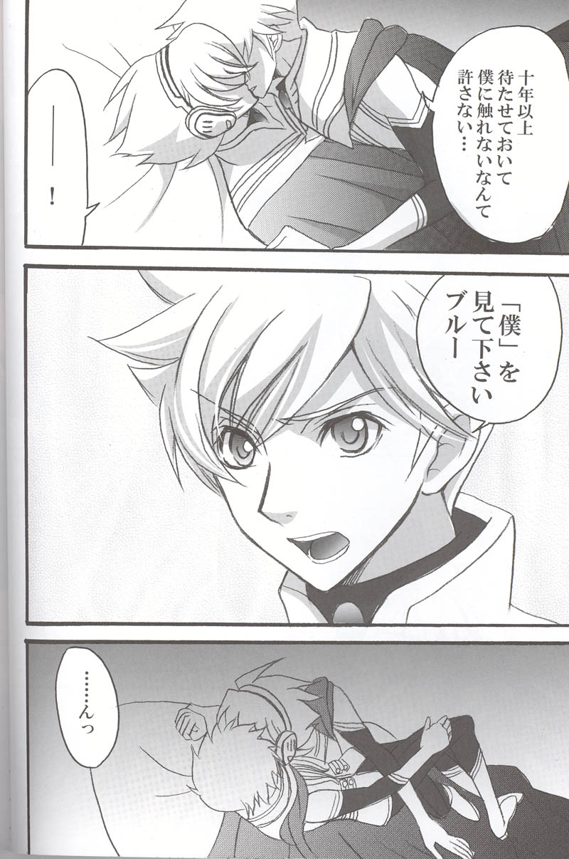 [Arajin] Yours Forever (Toward the Terra) - Page 10