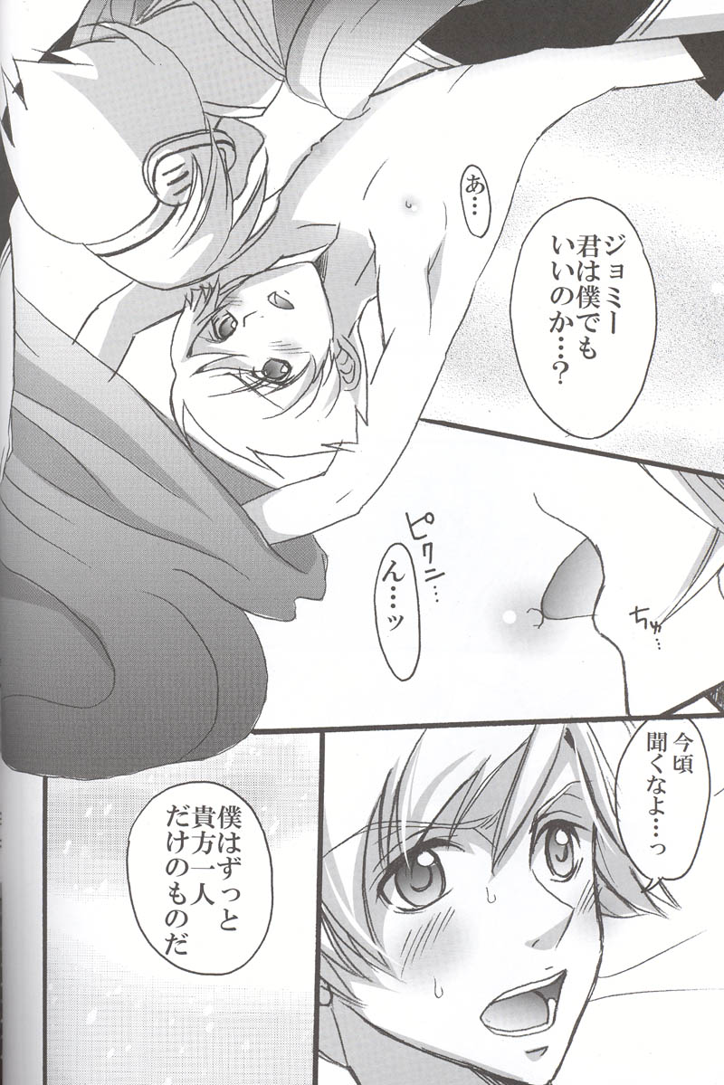 [Arajin] Yours Forever (Toward the Terra) - Page 12