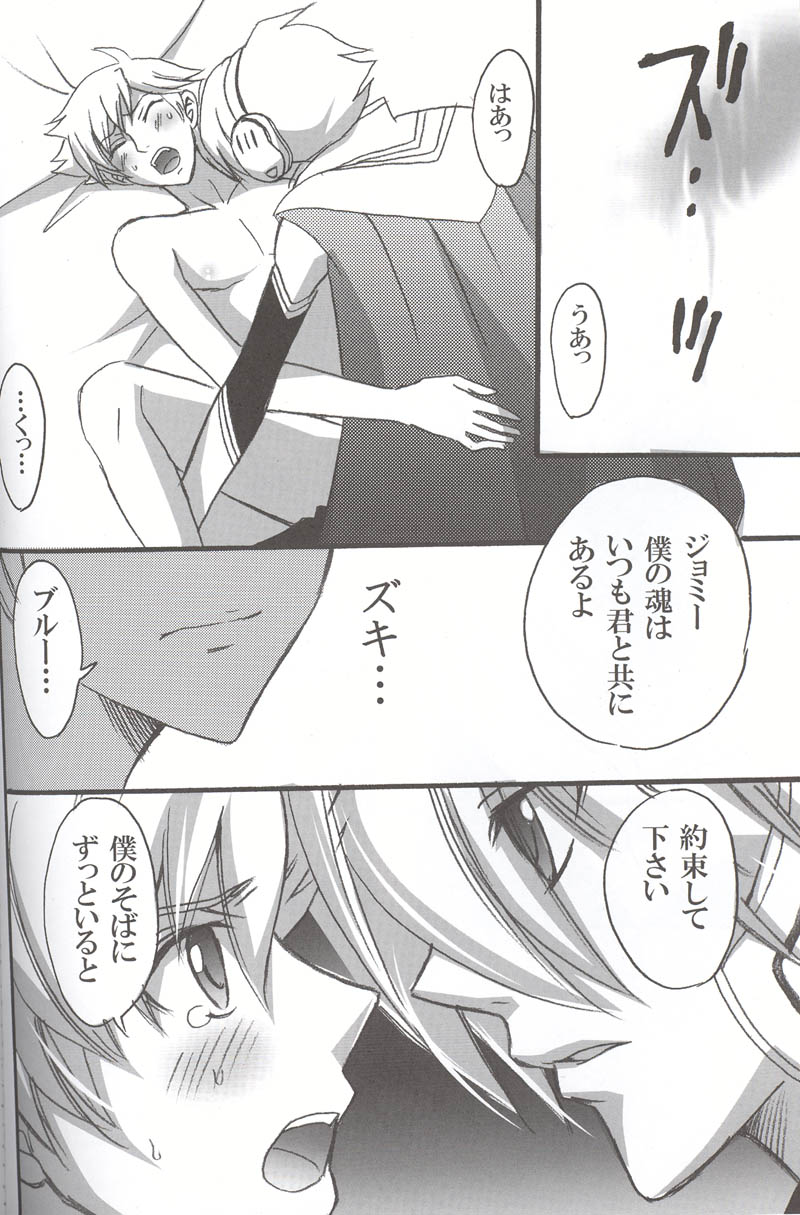 [Arajin] Yours Forever (Toward the Terra) - Page 14