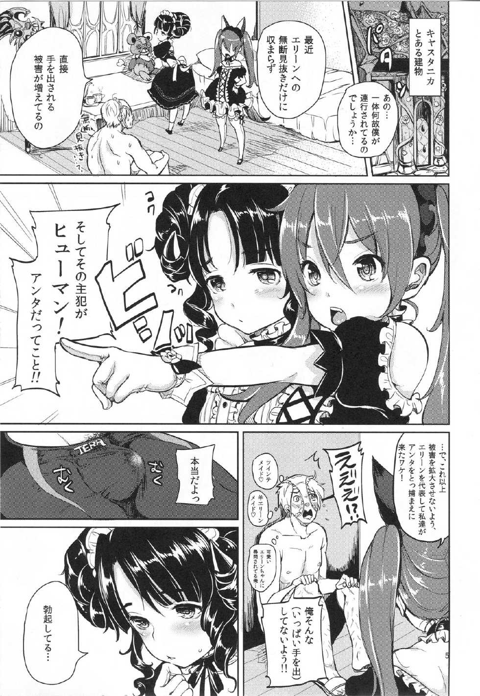 (C84) [Team Kihara (Mojarin)] Elin Peropero x 6 (TERA The Exiled Realm of Arborea) - Page 4