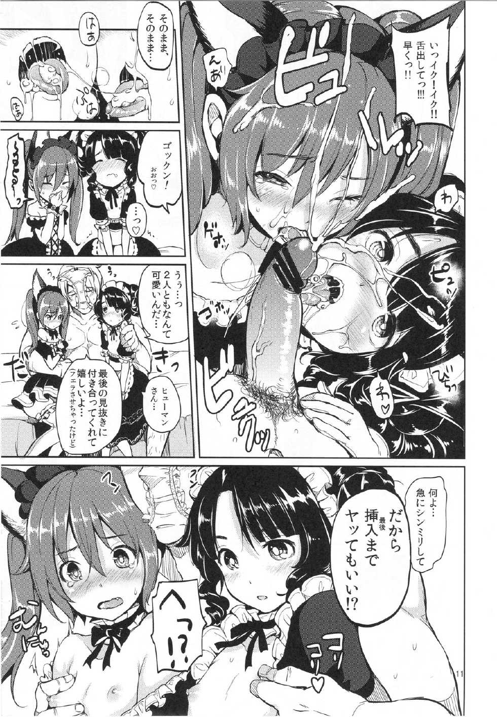 (C84) [Team Kihara (Mojarin)] Elin Peropero x 6 (TERA The Exiled Realm of Arborea) - Page 10